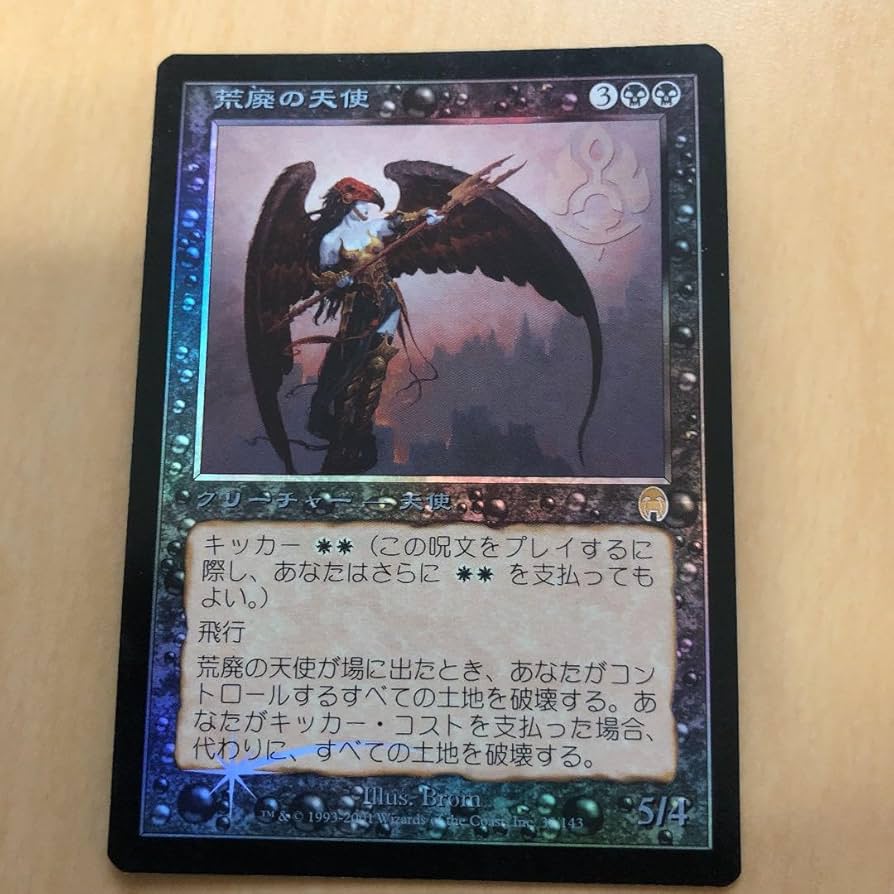 Amazon.co.jp: MTG 日本語 foil 荒廃の天使 : Toys & Games
