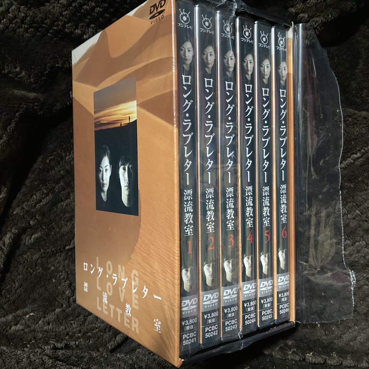 Amazon.co.jp: ロング・ラブレター ?漂流教室?DVD-BOX【ドラマ】常盤
