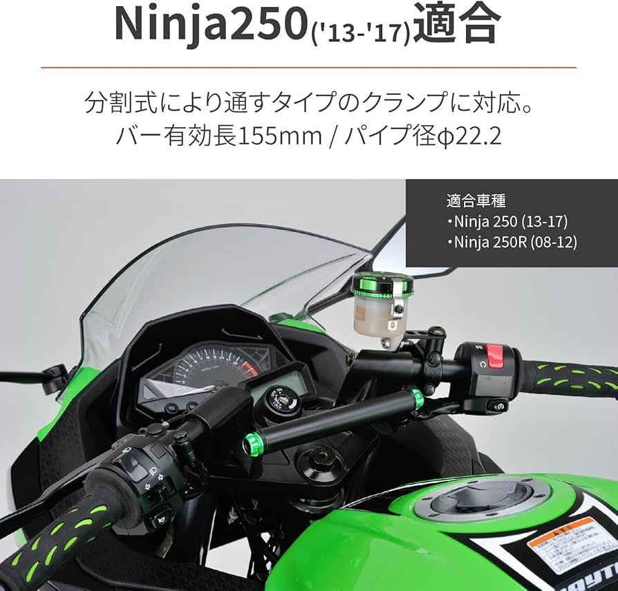 Amazon.co.jp: デイトナ(Daytona) Ninja250/250R専用 クランプバー