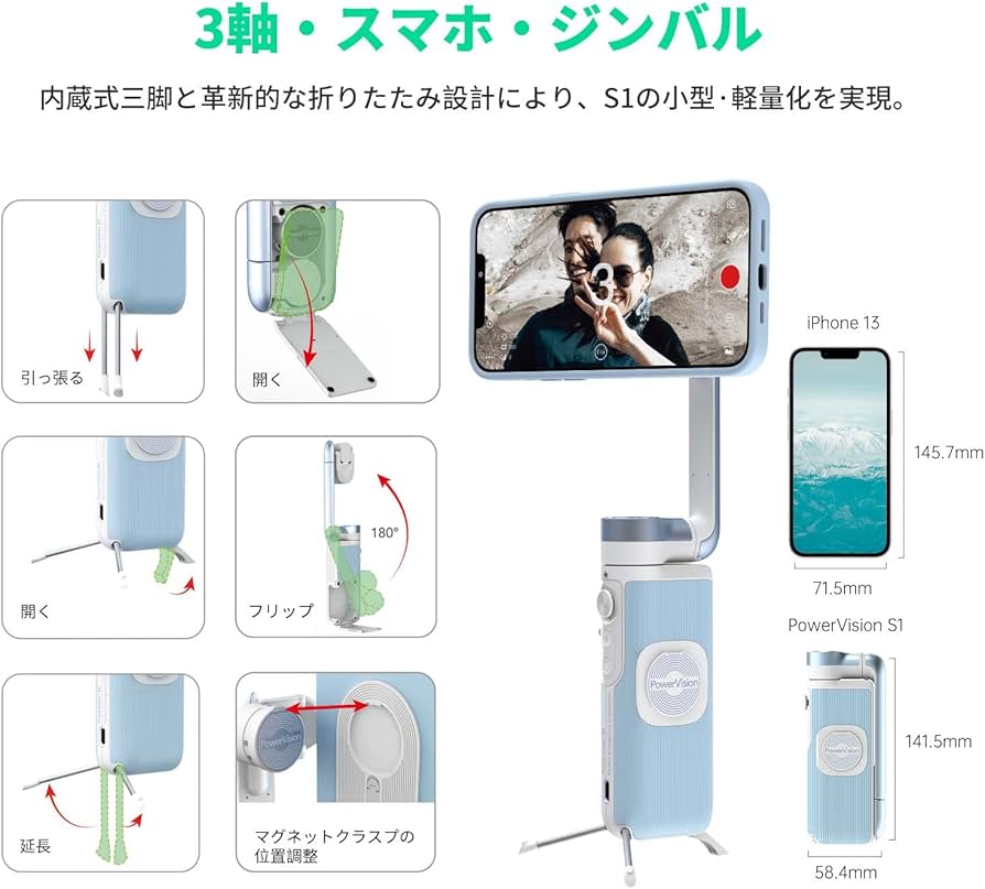 Amazon.co.jp: PowerVision スマートフォン用ジンバルカメラ - 3軸