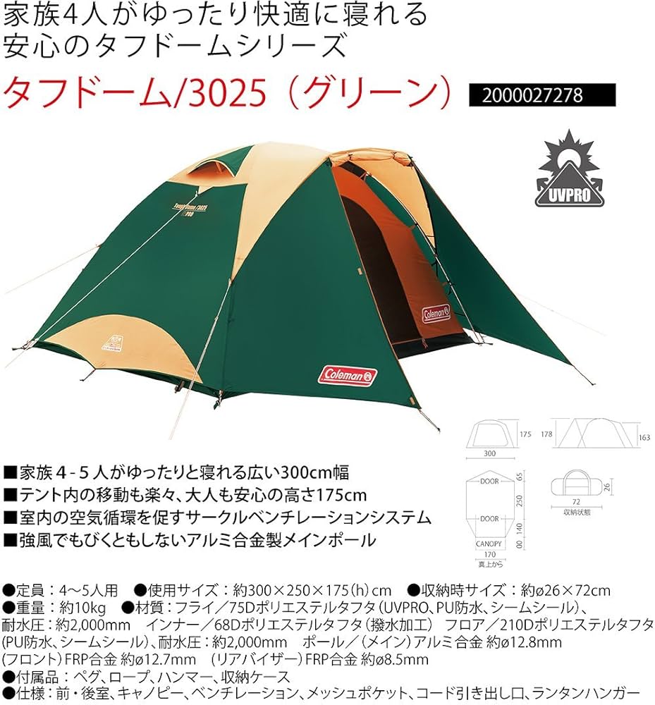 Amazon.co.jp: Coleman(コールマン) テント タフドーム 3025 グリーン