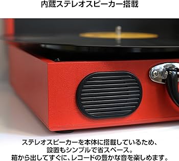 Amazon.co.jp: ION Audioポータブルレコードプレーヤー スーツケース型