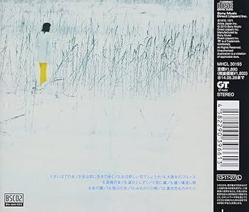 Amazon.co.jp: さいはての女 - 藤圭子: ミュージック