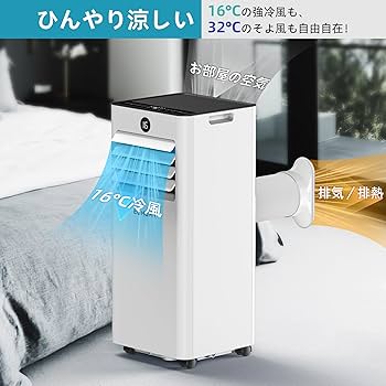 Amazon | EUHOMY スポットクーラー 家庭用 工事不要 スポットエアコン