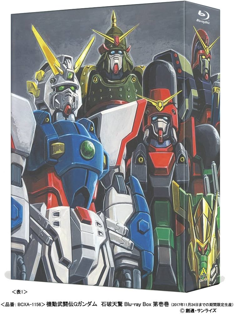 Amazon.co.jp: 機動武闘伝Gガンダム 石破天驚 Blu-ray Box 第壱巻 : 関