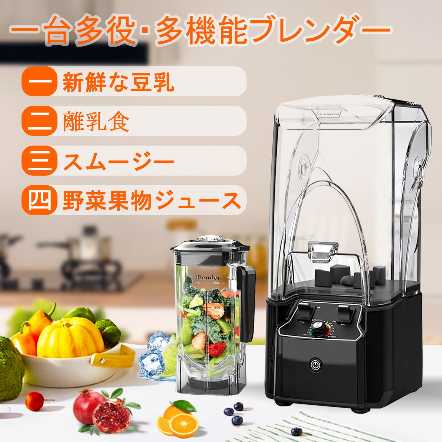 Amazon | Iproods ミキサー ブレンダー 2.2L 大容量 氷も砕ける 多機能