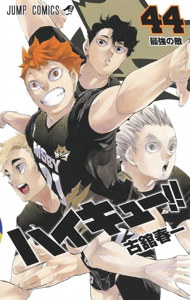 Amazon.com: Haikyu!! 44 (Japanese Edition): 9784088823485