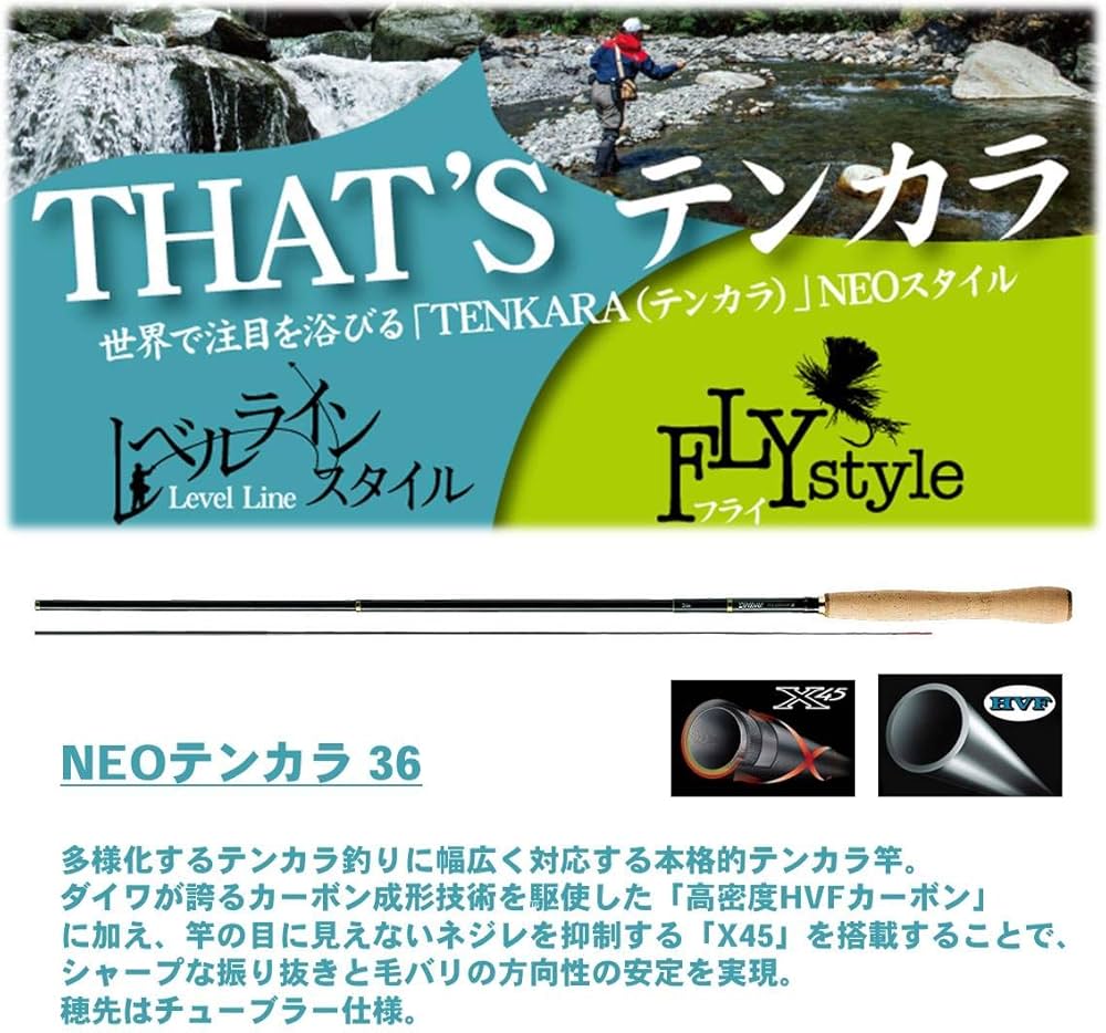 Amazon | ダイワ(DAIWA) 渓流竿 NEO テンカラ 36 釣り竿 | ダイワ
