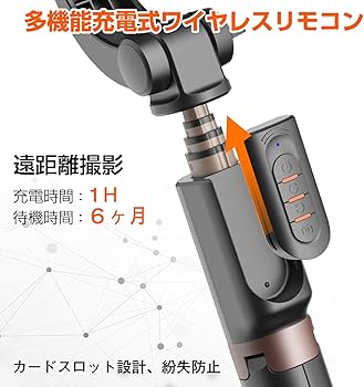 Amazon.co.jp: Zeshbit スマホジンバル スタビライザー 片手持ち 単軸