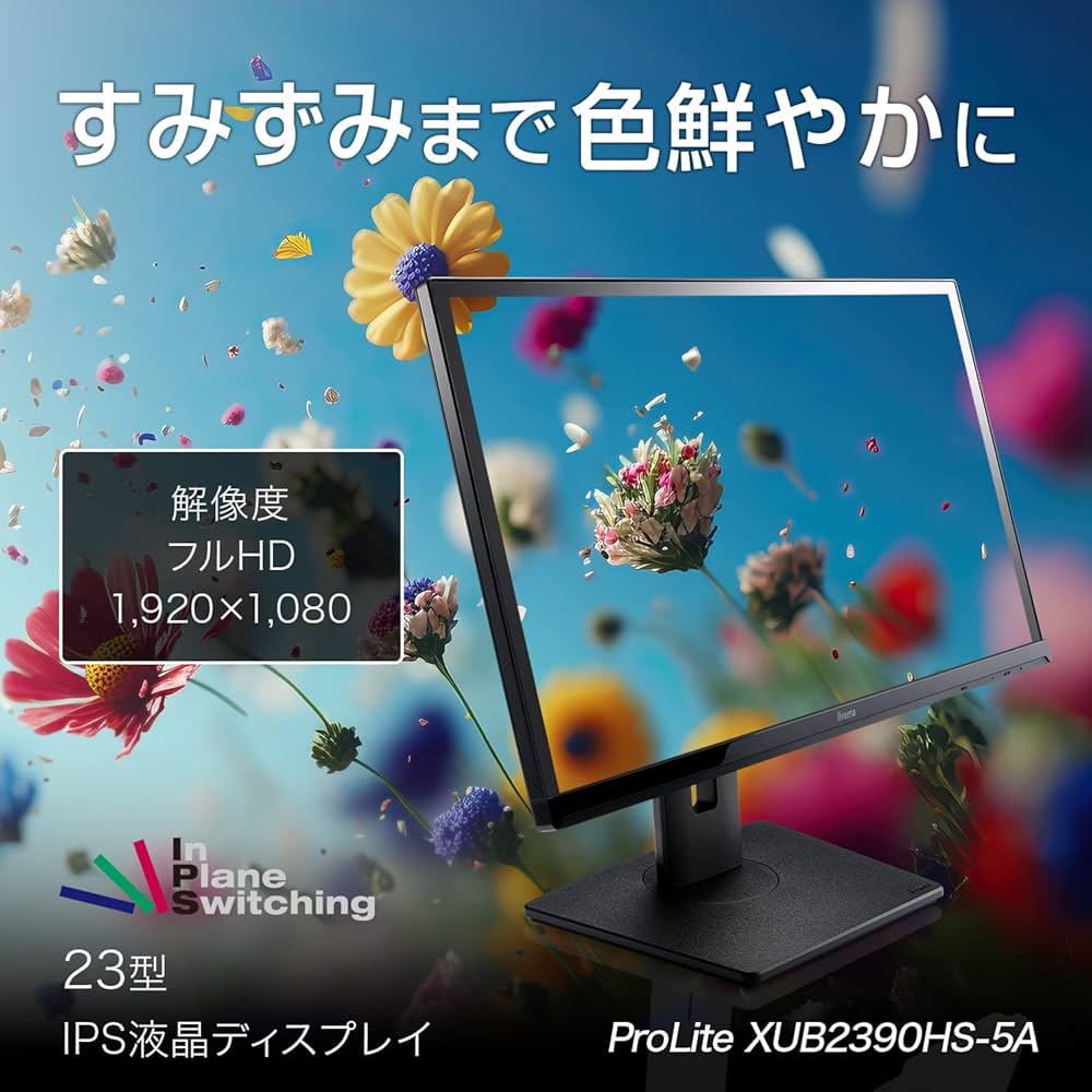 Amazon.co.jp: iiyama モニター ディスプレイ 23インチ フルHD IPS 高