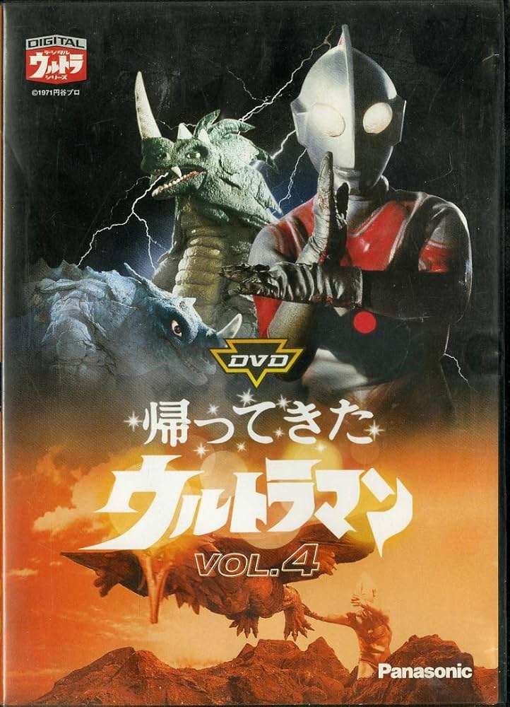 Amazon.co.jp: DVD帰ってきたウルトラマン Vol.4 : 特撮(映像), 団次郎