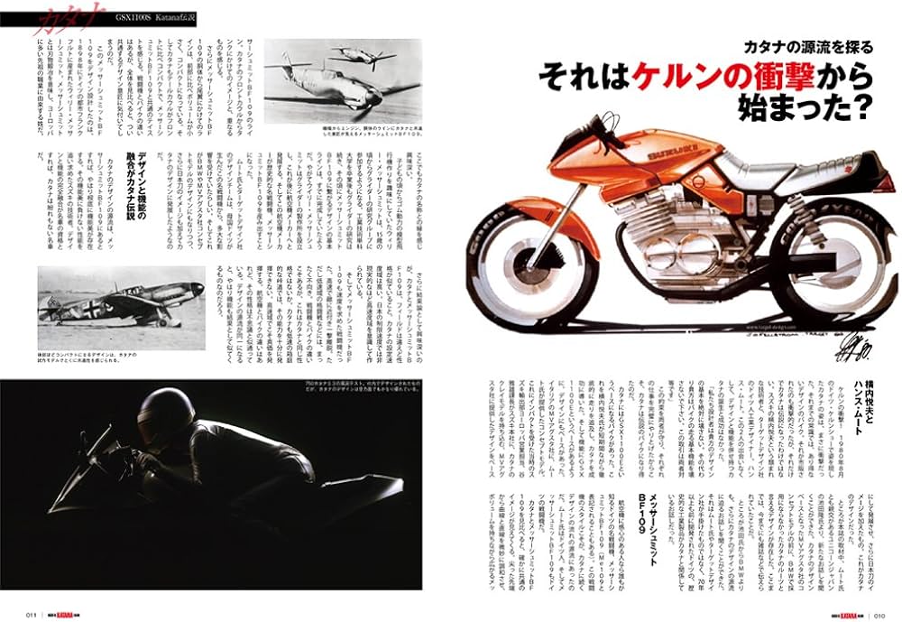 GSX-S KATANA伝説 (DVD付き) | 小倉克己, 関口太郎, M・Nyaon, 株式