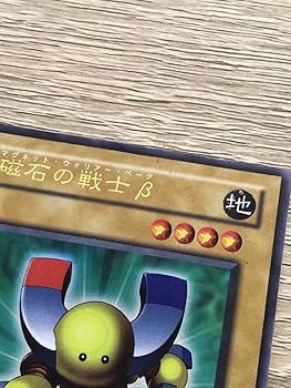 Amazon.co.jp: 遊戯王 カード 磁石の戦士β マグネット・ウォリアー