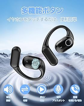 Amazon.co.jp: イヤホン bluetooth 【2025オープンイヤー究極進歩版 音
