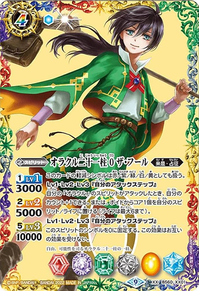 バトルスピリッツ HIGH RANKER 2022 バトルスピリッツ HIGH RANKER 2022