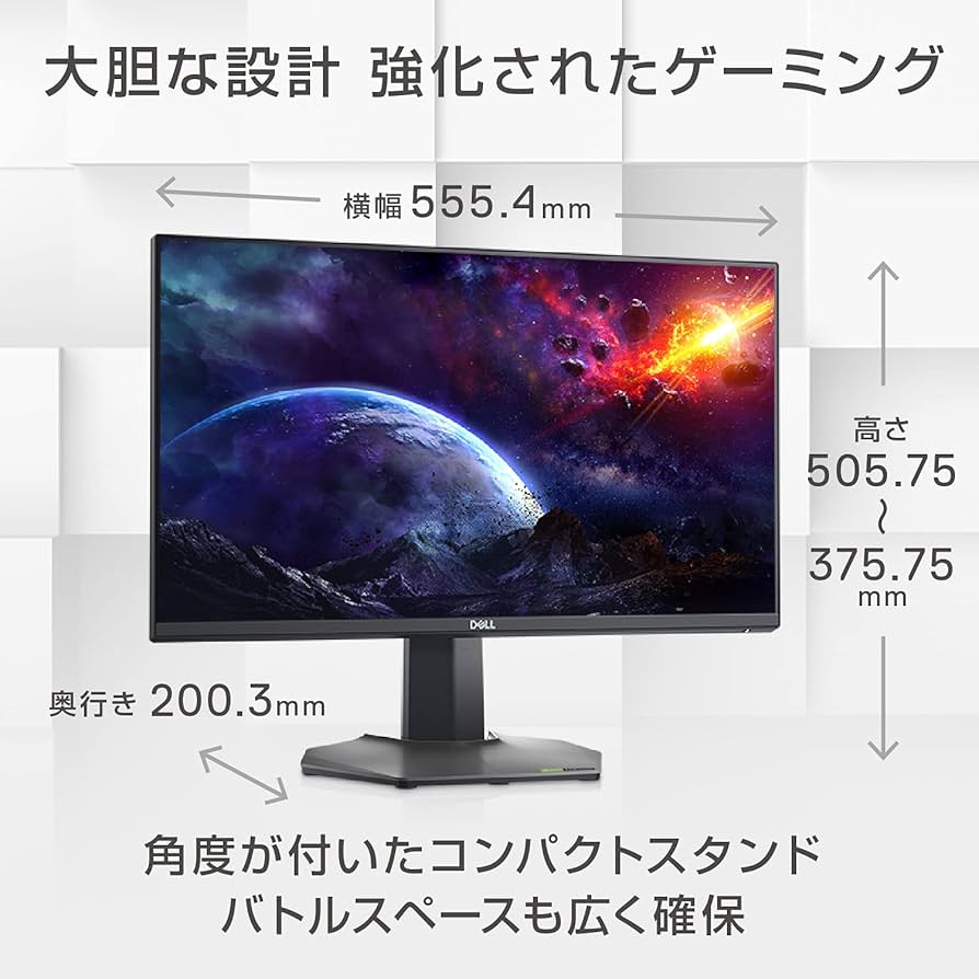 S2522HG モニター 24.5インチ Dell S2522HG 25