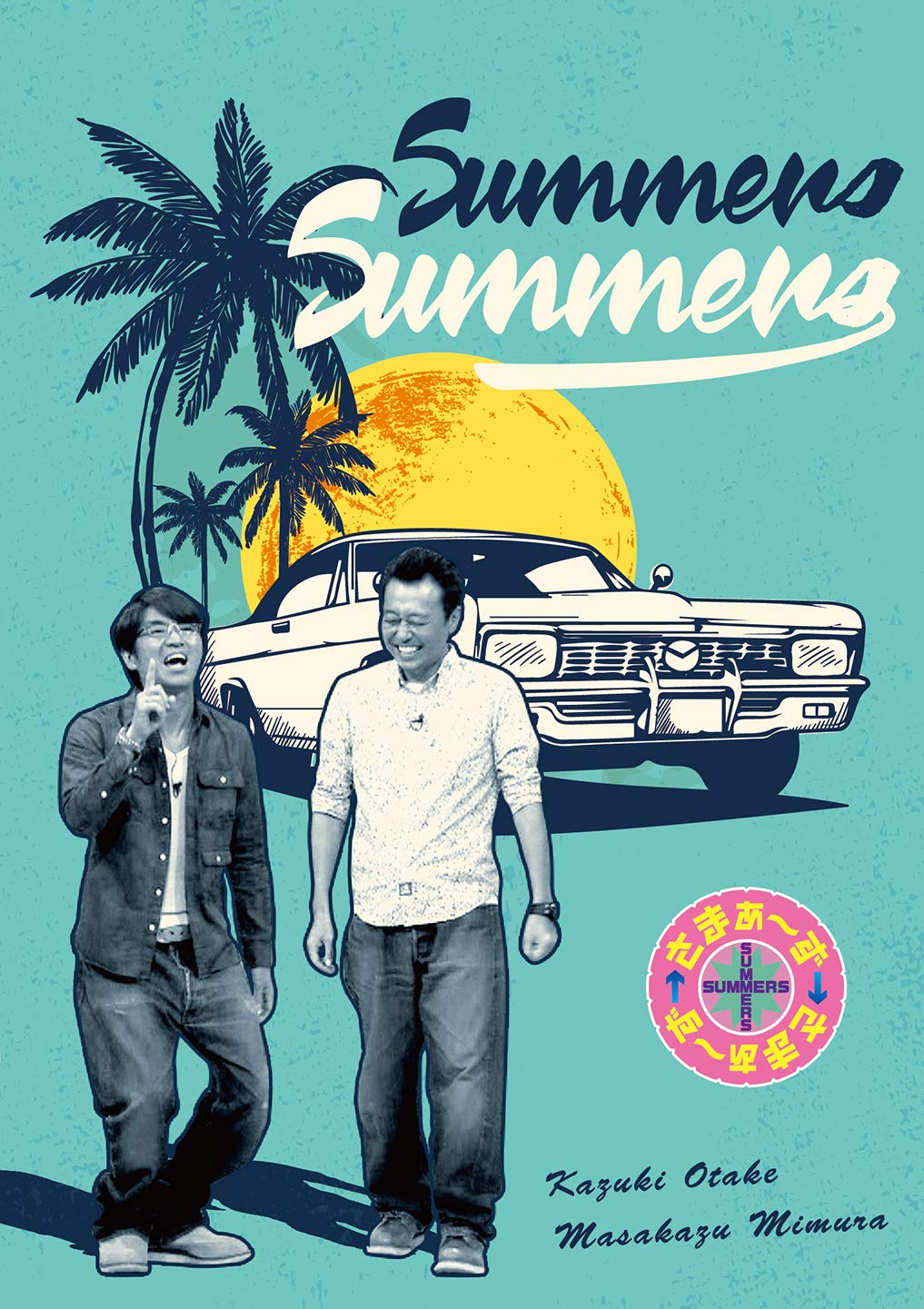 Amazon.co.jp: さまぁ~ず×さまぁ~ず DVD (Vol.40&Vol.41+特典DISC