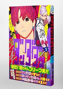 ダンダダン 5 (ジャンプコミックス) | 龍 幸伸 |本 | 通販 | Amazon