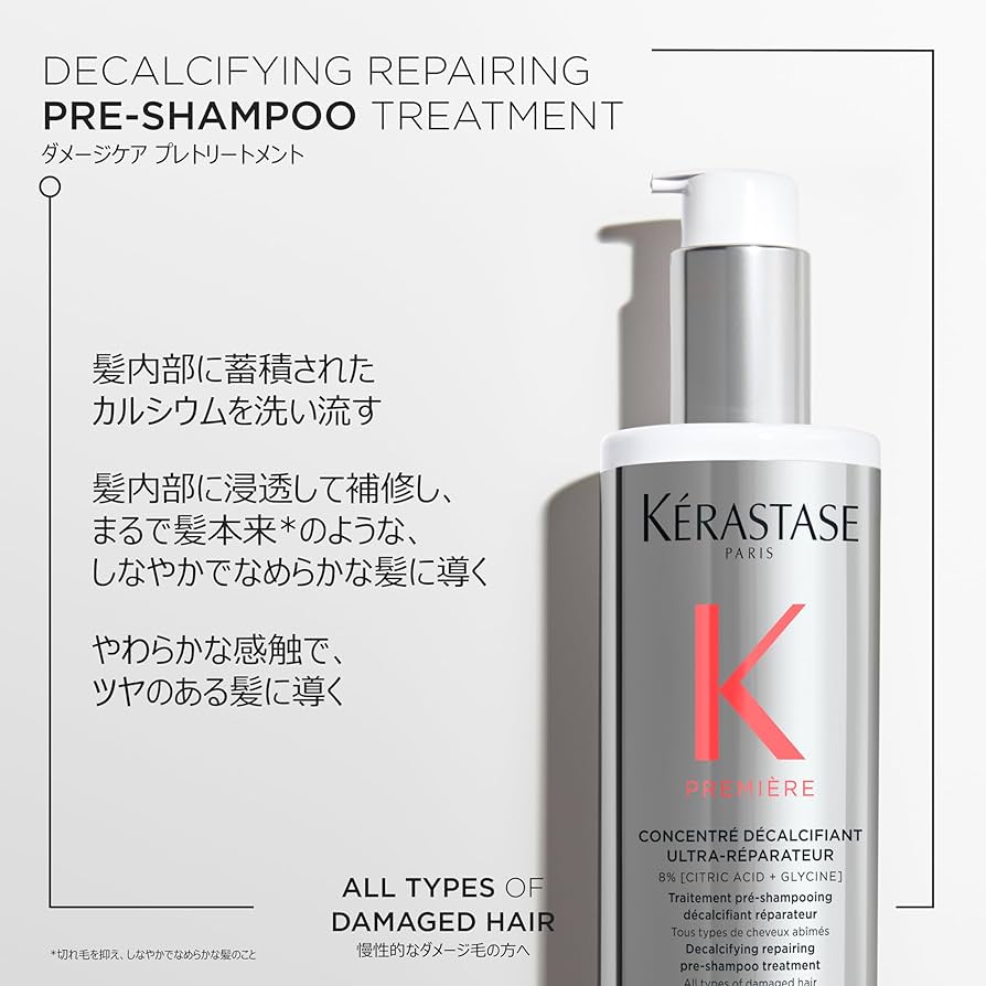 Amazon.co.jp: KÉRASTASE ケラスターゼ プレトリートメント ダメージ