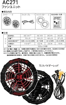 Amazon.co.jp: バートル 赤ファン＋黒バッテリーセット AC260+AC271