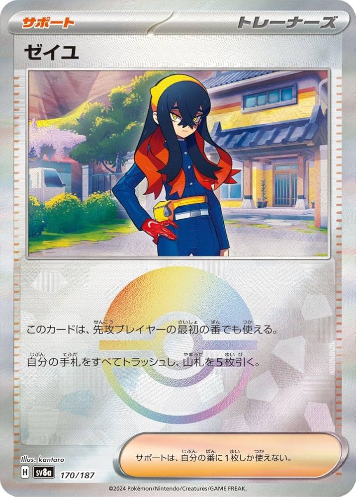 Amazon.co.jp: ポケモンカードゲームSV sv8a ハイクラスパック テラス