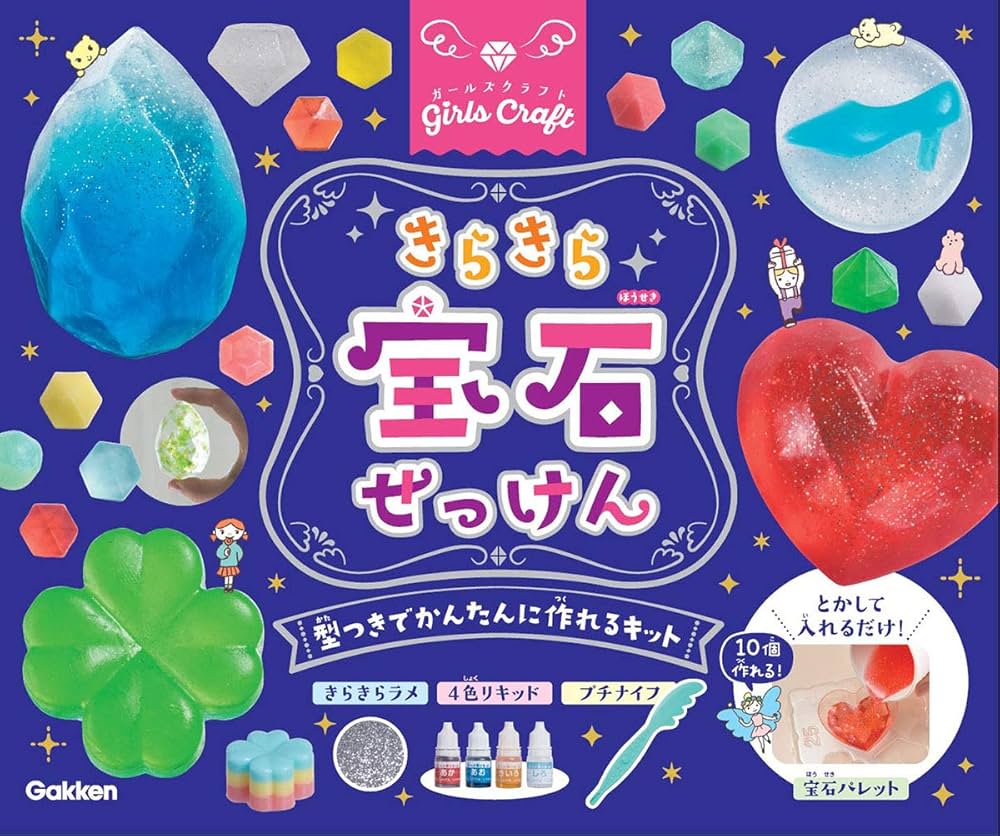 Amazon.co.jp: きらきら宝石せっけん 型つきでかんたんに作れるキット