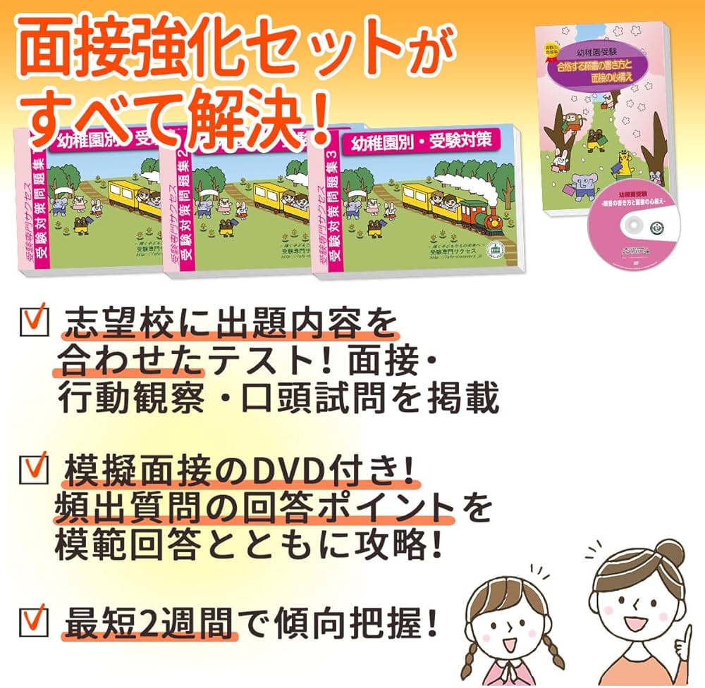 Amazon.co.jp: 2026 大阪教育大学附属幼稚園 受験 問題集 過去問の傾向