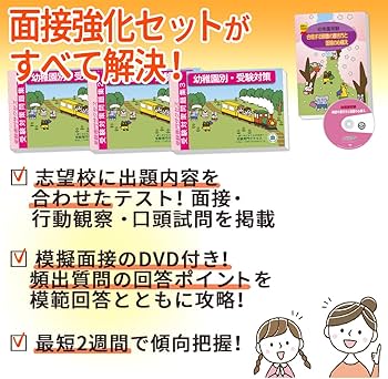 Amazon.co.jp: 2026 大阪教育大学附属幼稚園 受験 問題集 過去問の傾向