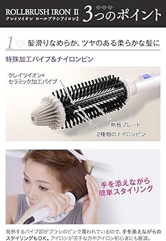 Amazon | クレイツ CREATEs クレイツイオン ロールブラシアイロン2