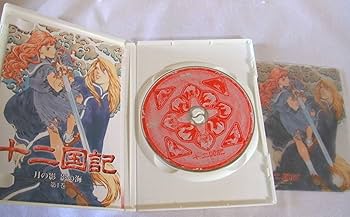 Amazon.co.jp: 十二国記 月の影 影の海 一巻 [DVD] : 久川綾, 子安武人