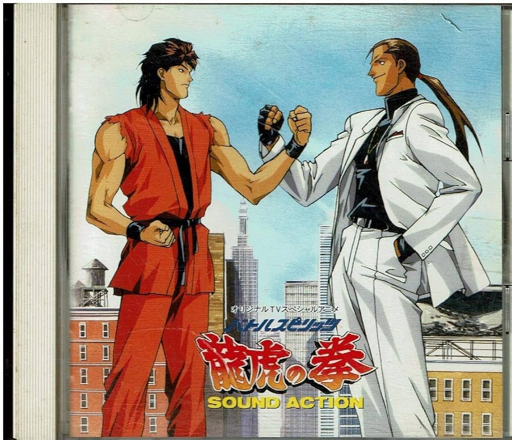 Amazon.co.jp: 「バトルスピリッツ龍虎の拳」 SOUND ACTION: ミュージック