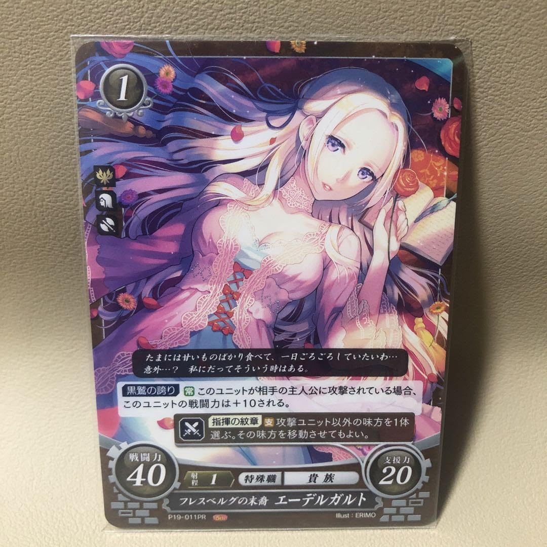 Amazon.co.jp: ファイアーエムブレム サイファ エーデルガルト プロモ