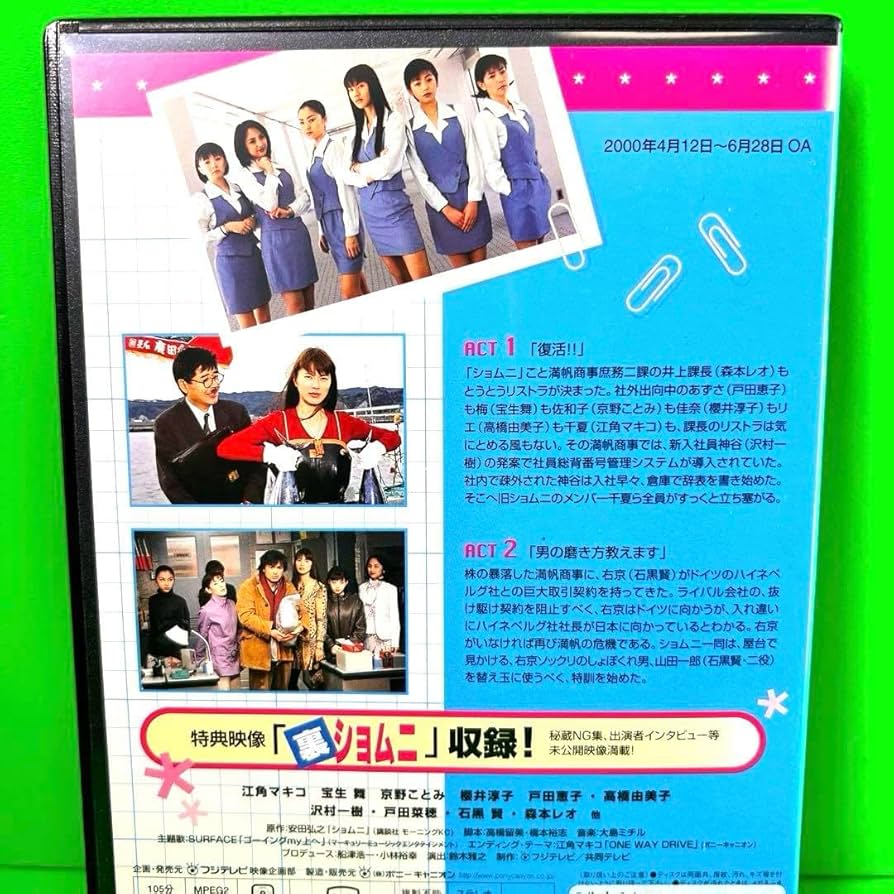 Amazon.co.jp: ケース付 ショムニ セカンド シリーズ DVD 全6巻セット