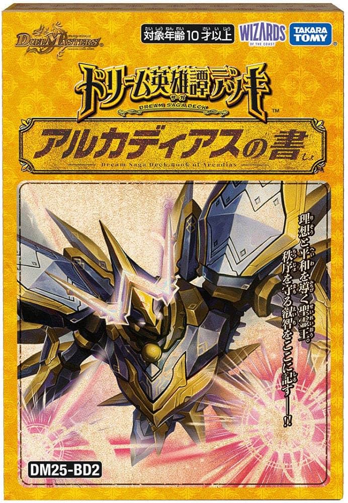 Amazon.co.jp: タカラトミー(TAKARA TOMY) デュエル・マスターズ TCG