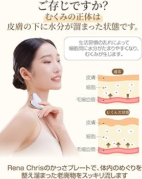 Amazon | カッサ かっさプレート 高純度テラヘルツ 顔 ボディ用 頭皮