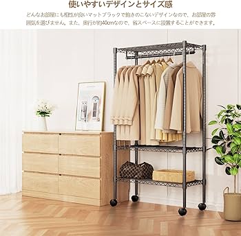 Amazon.co.jp: Luckycoco ハンガーラック 洋服ラック ワードローブ