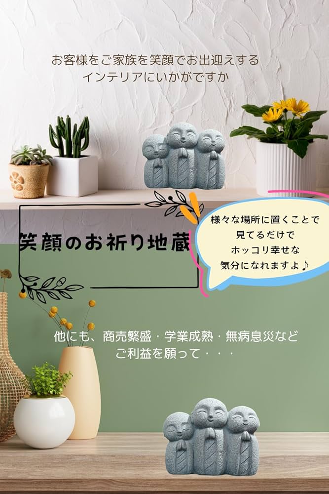 Amazon.co.jp: 【良品CUORA】お地蔵さん 置物 可愛い 仏像