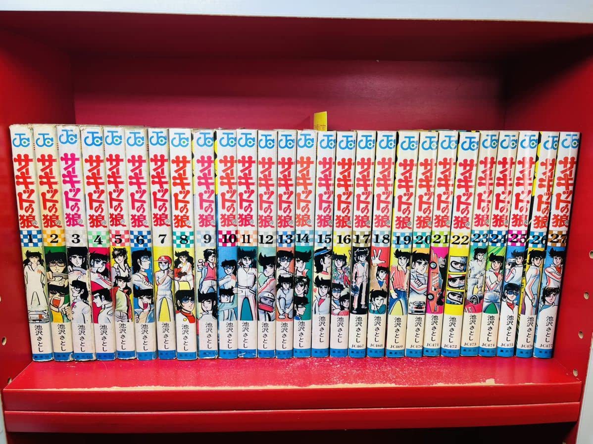 Amazon.co.jp: 全初版サーキットの狼 全巻セット 1巻～27巻 池沢さとし