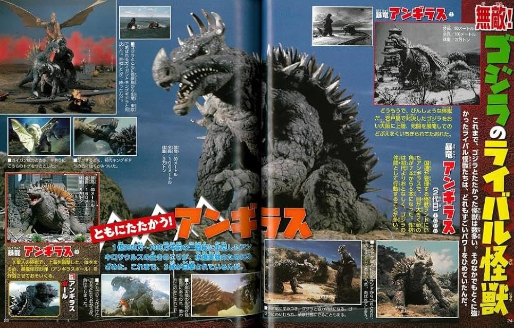 決定版 ゴジラ 大怪獣 パーフェクト超百科 (テレビマガジンデラックス