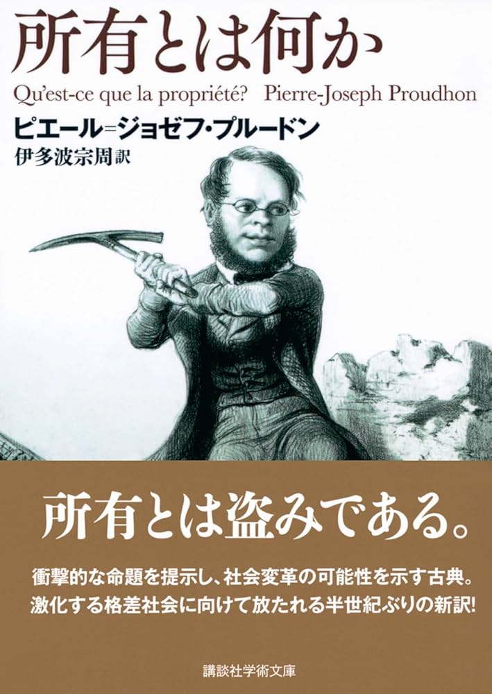 現代思想 9 特集私的所有とは何か 現代思想 9 特集私的所有とは何か