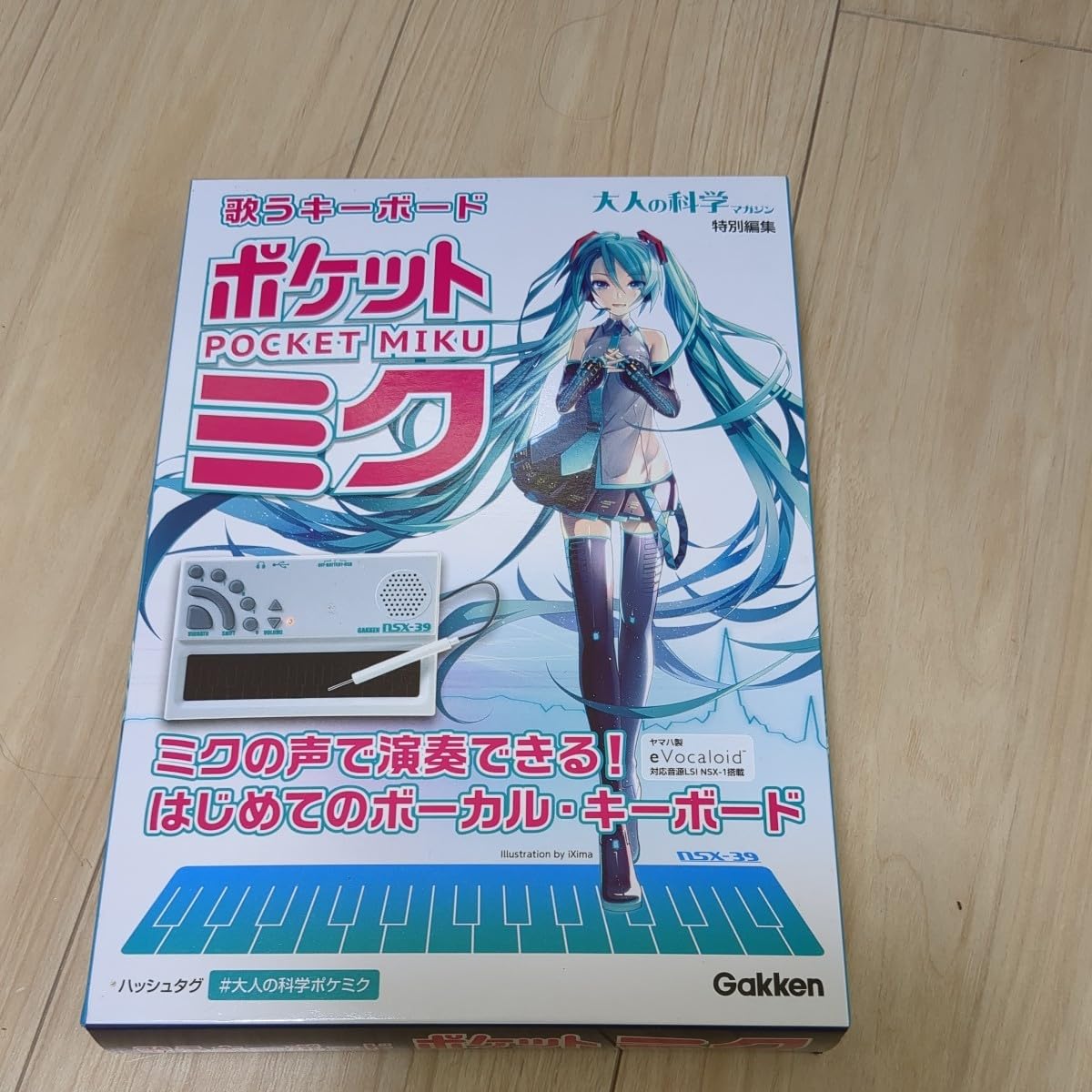 Amazon | 歌うキーボード ポケットミク 大人の科学マガジンシリーズ