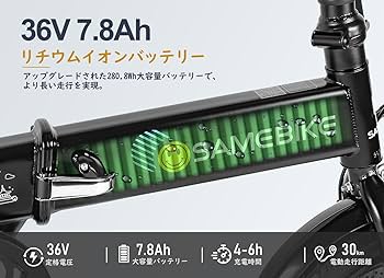 Amazon | SAMEBIKE 電動自転車 折りたたみ式 14インチ 軽量 フル原付