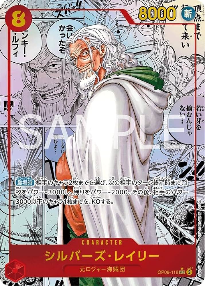 Amazon.co.jp: ONE PIECEカードゲーム 二つの伝説 SEC シルバーズ
