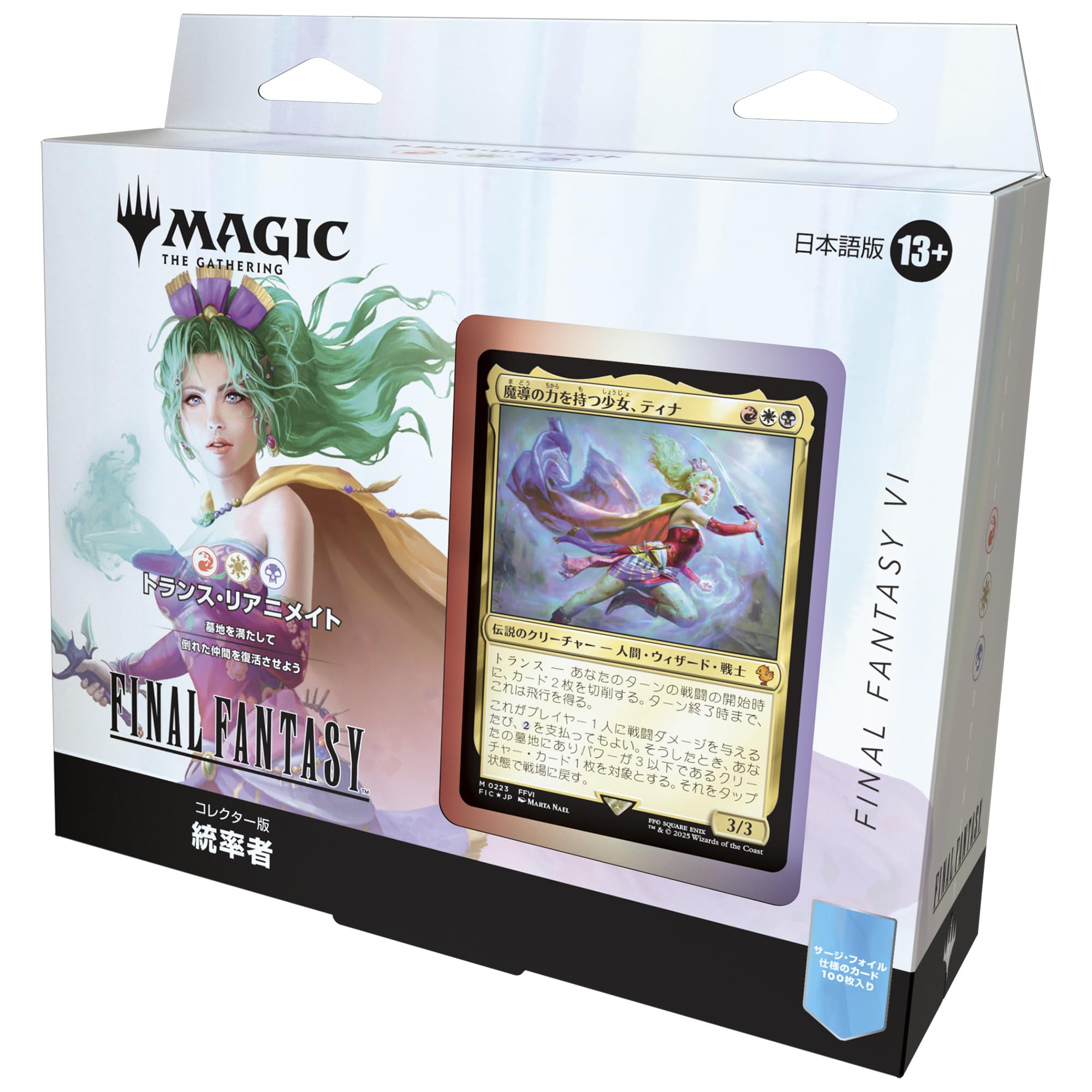 Amazon.co.jp: 『マジック:ザ・ギャザリング——FINAL FANTASY