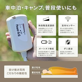 Amazon.co.jp : PowerArQ 電気毛布 洗える シングル 180×100cm 掛け