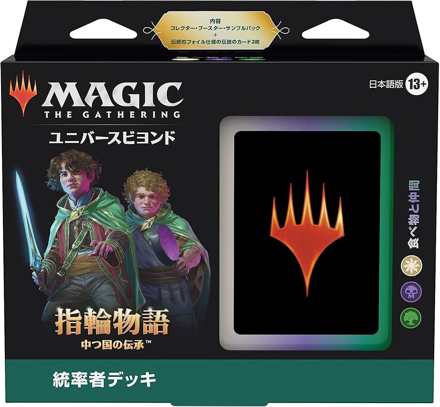 ミドルアース カード チャレンジデッキC ccg 指輪物語 希少 ミドル