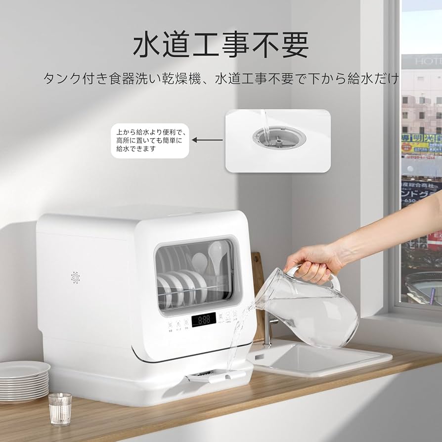 Amazon.co.jp: 食洗機 工事不要 1~3人用 タンク式 卓上型 小型