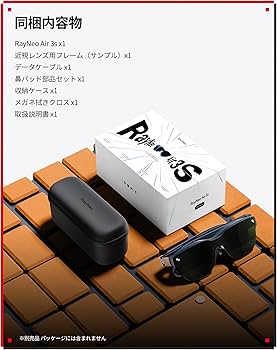 Amazon | 【2025 New】RayNeo Air 3s AR/XRグラス スマートグラス