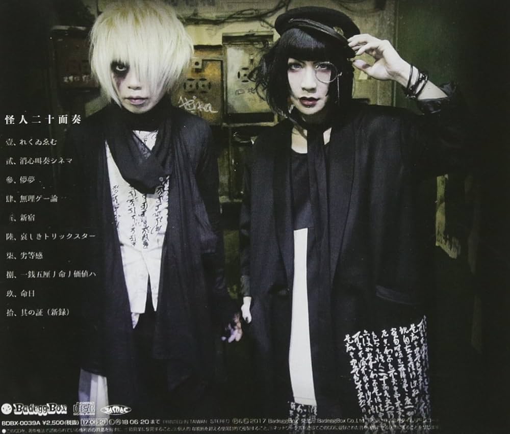 Amazon.co.jp: 怪人二十面奏[怪人盤]: ミュージック