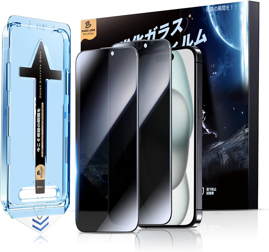 Amazon | 【覗き見防止】MAGIC JOHN 対応 iPhone 15 Pro 用 ガラス
